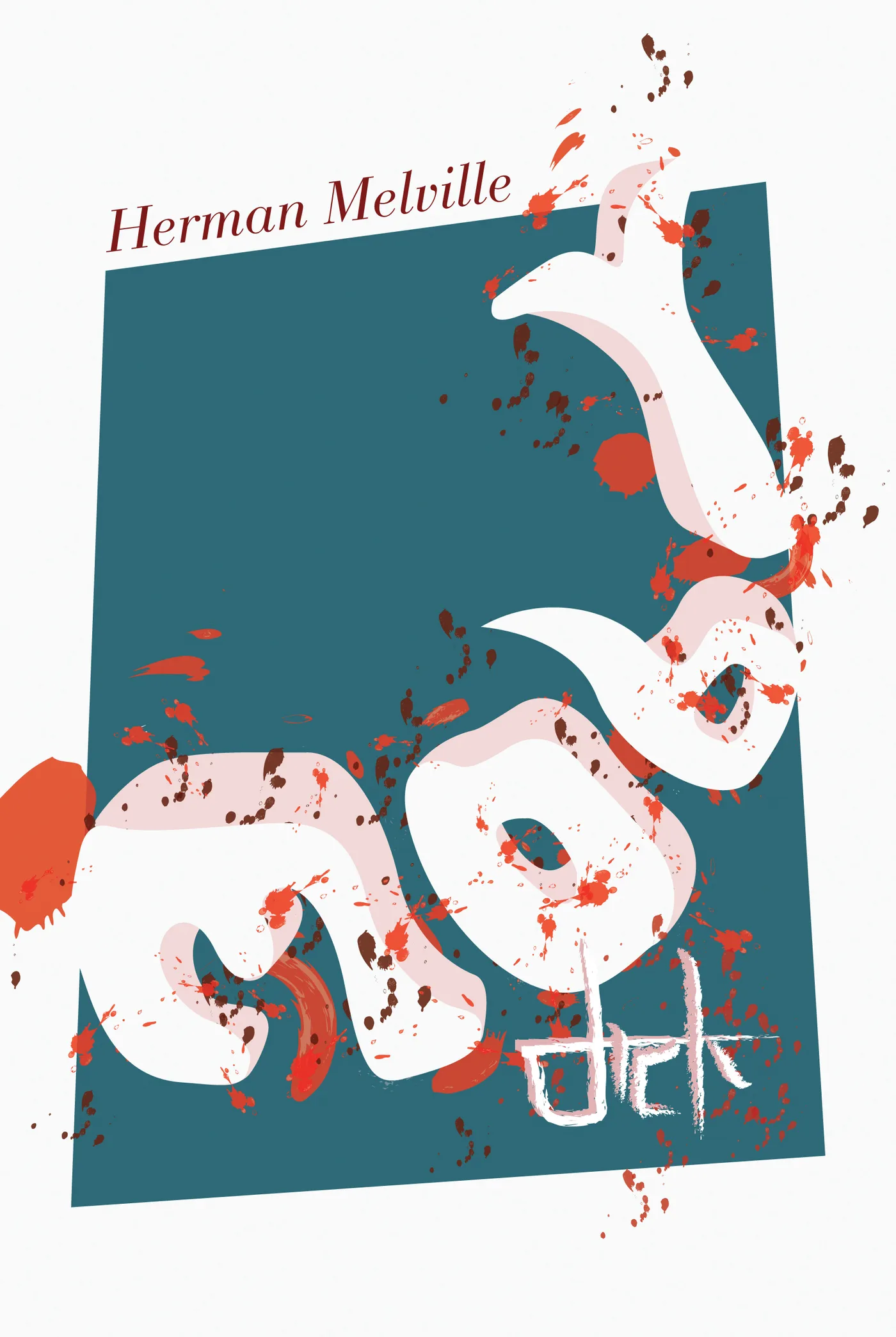 Cover of Moby Dick by Ryan Vance
